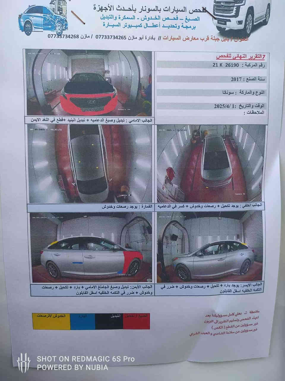 السلام عليكم سوناتا 17 امريكي رقم سليمانيه حادث جاملغ عكس السايق والبنيد مبدل حاويه وبيهه رصعات بالقماره يم الجامه الخلفيه وكعت عليهه قمريه باقي التفاصيل بالسونار للمراوس مع c200 شعندك نزل بالتعليقات مكاني بابل جبله 
***********
