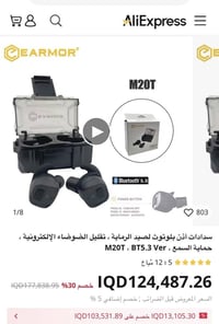 سماعة أذن • كتم ١٠٠٪ • صوت محيطي