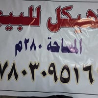 حي الاسرى الزراعي • بنزله عبدالكريم قاسم • ٢٨٠م