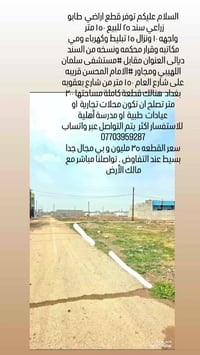 طابو زراعي • ١٥٠م • ديالى بعقوبة