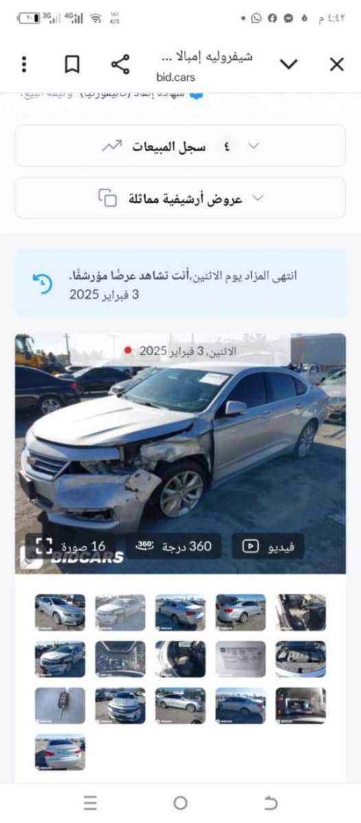 السلام عليكم البيع أمبالا موديل 2018 رقم ذي قار حره تحويل ثاني يوم سنويه مجدده 28 مشروع وطني وارد امريكي ضربته جاملغ فقط بدون ارباك شرط ضربته موضحه بل صور بيه رشات صبغ تجميل فقط والباقي كفاله عامه مكينه 6 سلندر مكينه وكير وحداديه وتبريد وتدفئه وتخم تايرات كله مكفول فول مواصفات تحكم ستيرن شاره بل مرايه شاشه كبيره كامره دسك خلفي وأمامي ويل كب بصمه تشغيل بصمه ابواب بصمه جنطه سايد بريك بصمه  فول واحد على واحد ماعده الفتحه مكان سياره ناصريه سعر 113 بيه مجال قليل رقم الهاتف***********أنه مكلف بل نشر خابر راعيه بيك خير وتدلل مراوس حسب القناع
