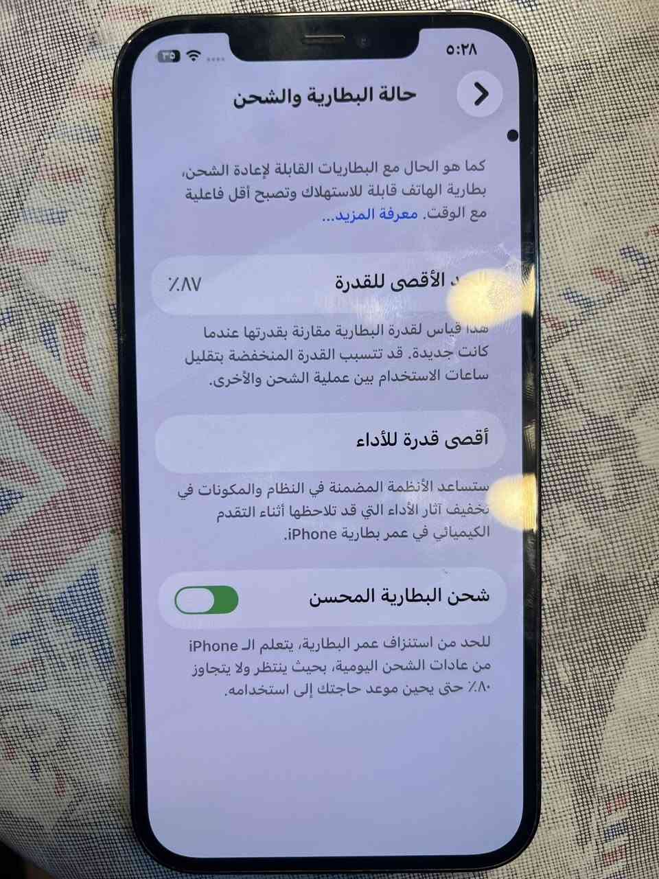 Iphone12Pro max
ذاكرة:512
بطارية؛87
بي فقط النقطة الي موضحة بالشاشة مماثرة ابداً
السعر ؛425
للاستفسار؛***********
