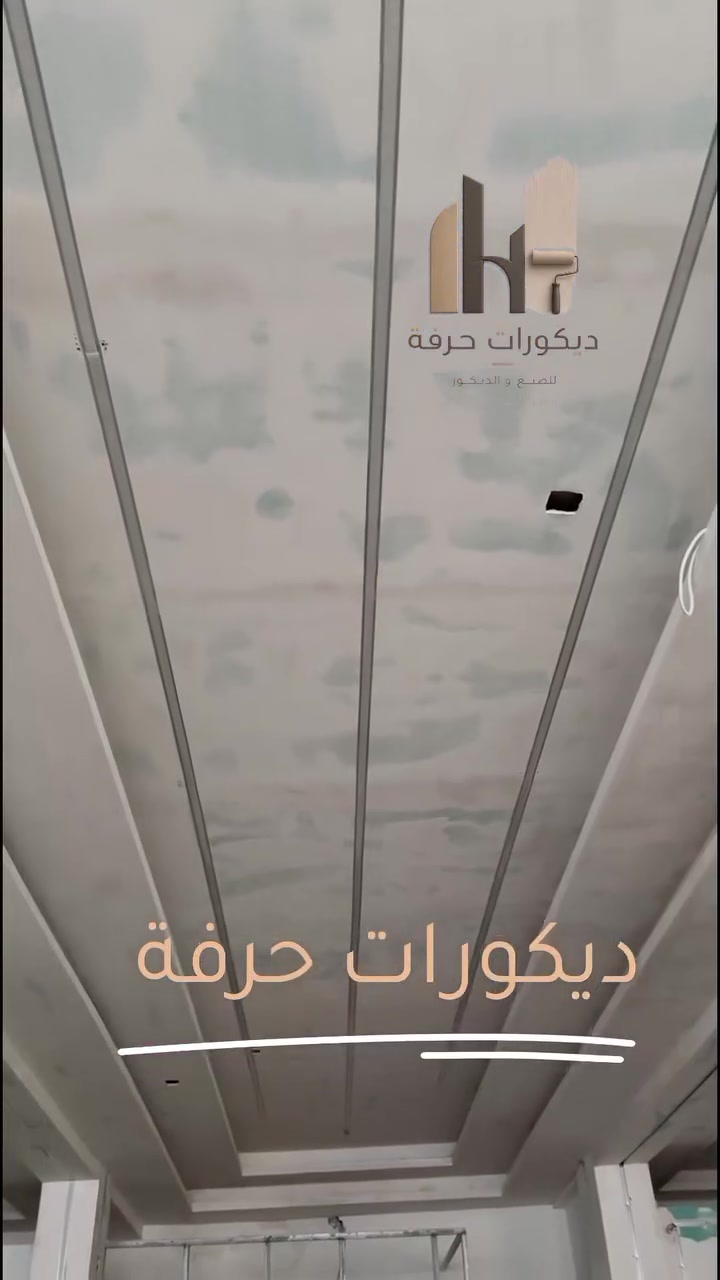 أحد أعمالنا 
تصميم و تنفيذ بروفايل LED
في السقوف و الجداران  

للعمل و الإستفسار : ***********
ديكورات حرفة
