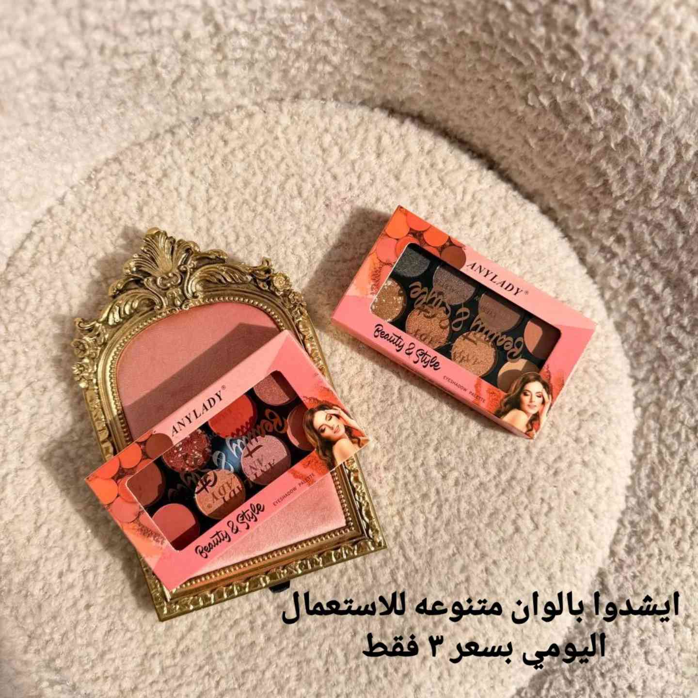 مكياج كامل بمنتجات اقتصادية 💯🫠
الاسعار خاصه بمتجرنا والمنتجات اصليه 💯 
توصيل لكل المحافظات بسعر 3 الف فقط 
العرض. لفتره محدودة


**إذا كنت صاحب هذا الإعلان وتريد حذفه لأي سبب، رجاءا أرسل رسالة إلى الدعم الفني**