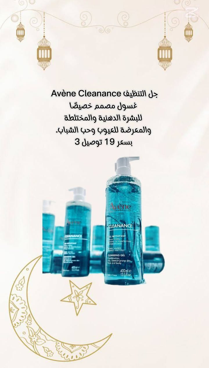 بسم الله الرحمن الرحيم 

سارعوا بالحجز عروض وتخفيضات رمضانيه حظري روحج ويانه الكشخت العيد حتى تطلعين ترعدين وتبرقين 😘😍

للحجز والاستفسار مراسلتنا خاص وتدللون 

#capcut #foryou #اكسبلورexplore #الشعب_الصيني_ماله_حل😂😂 #الشعب_الصيني_ماله_حل😂😂 #مكياج_خفيف #مكياج_ماركات #اكسبلورexplore #foryou #capcut #مكياج_اصلي


**إذا كنت صاحب هذا الإعلان وتريد حذفه لأي سبب، رجاءا أرسل رسالة إلى الدعم الفني**