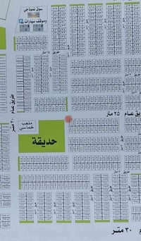 قطعة ارض 200 متر للبيع ركن وكما موضحه في الخريطه على حديقه وشارع 25 لل...