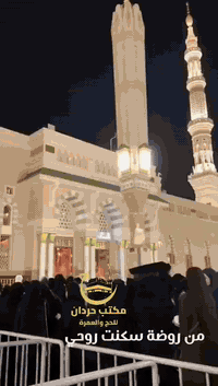 عمرة رمضان • ٤٠يوم • سامراء