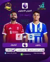 اشتراك ماكس تي في • دوريات عالمية • يدعم جميع الأجهزة