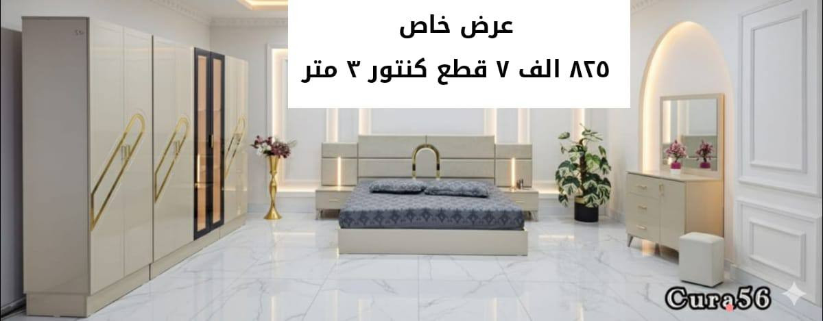 عرض خاص


**إذا كنت صاحب هذا الإعلان وتريد حذفه لأي سبب، رجاءا أرسل رسالة إلى الدعم الفني**