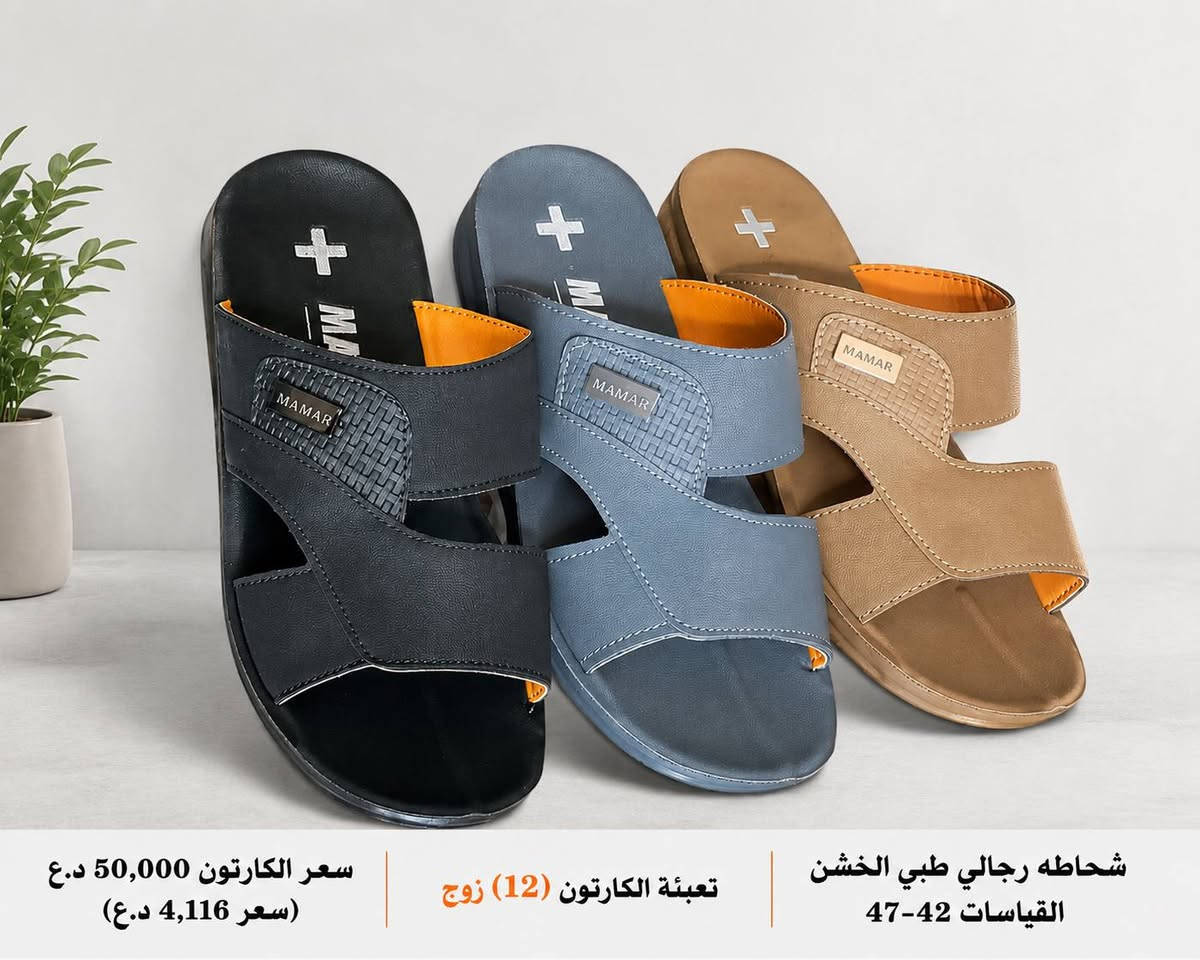 شحاطات رجالي خشن طبي
تفاصيل داخل صوره
 متوفر توصيل لجميع المحافظات 
كروب واتساب 
https://chat.whatsapp.com/DrtzbpwSJyWGPEGHn9wQyg?s=cl&p=a&mlu=4
رابط قناة التليكرام//
https://t.me/shams12297
للحجز والاستفسار مراسله الصفحه
رقم الواتساب//
***********
