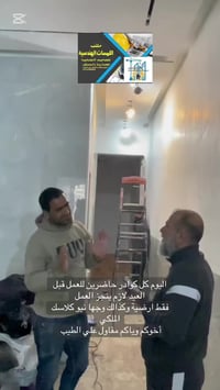 اليوم جهزنا المواد ارضيه انشالله عن قريب ينجز العمل هذا الدار  موقع ال...