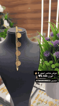 🏆مجوهرات مهند العكايشي 🏆 كل ما هو جديد ومميز♥️ وبأنسب الأسعار ⚘️على مستوى العراق 🇮🇶 زورونا ستجدون كل ما يرضي اذواقكم⚘️  العناوين 🍁 
 1▪︎الفرع الأول🪻 نجف حي الوفاء مجمع جوهرة العرب 
 للحجز 🌹الارقام *********** او ***********🏆
الفرع الثاني حي الإسكان مجمع الشراع الترفيهي♥️
 للحجز ***********♥️🏆
