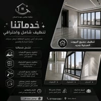 مختصر عرض خدمات شركة ["نقاء هوم"NAQAA HOME] نحن نحول "موقع البناء" إلى...