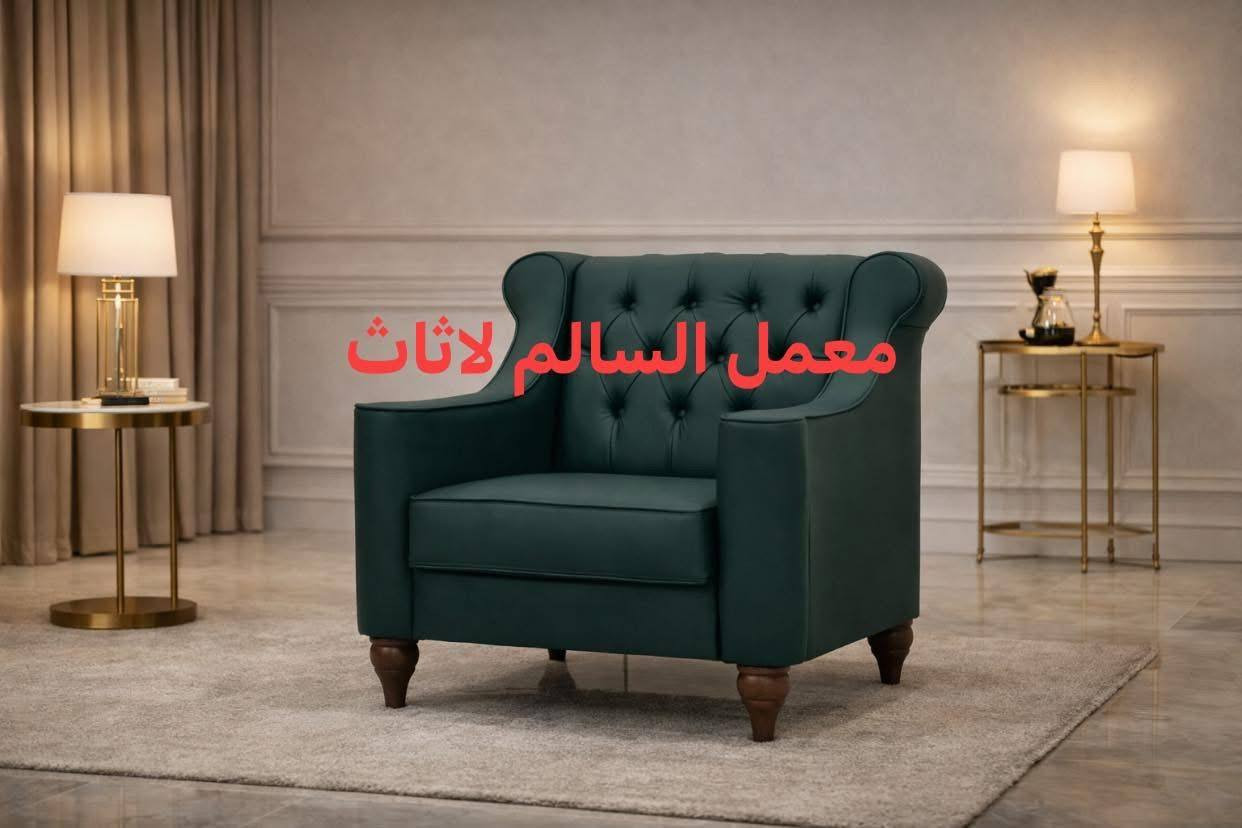 تخومة جلد فاخرة
هيكل من خشب قوي + إسفنج عالي الكثافة
جلد درجة أولى | راحة تدوم طويلًا
الخيار المثالي للمكاتب الراقية
📞 تواصل ويانا الآن:
***********
