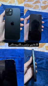 ايفون 15 • ايفون • كسر شاشه • موبايل ايفون 15 • هاتف ايفون