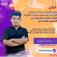 🛑 اعلان... ⚫الئ طلاب السادس الابتدائي ( الدور الثاني)  ⚫وطلاب الصفوف غ...