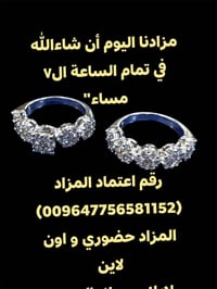 مزاد كنوز بغداد • بازار انتيك • ساحة الواثق