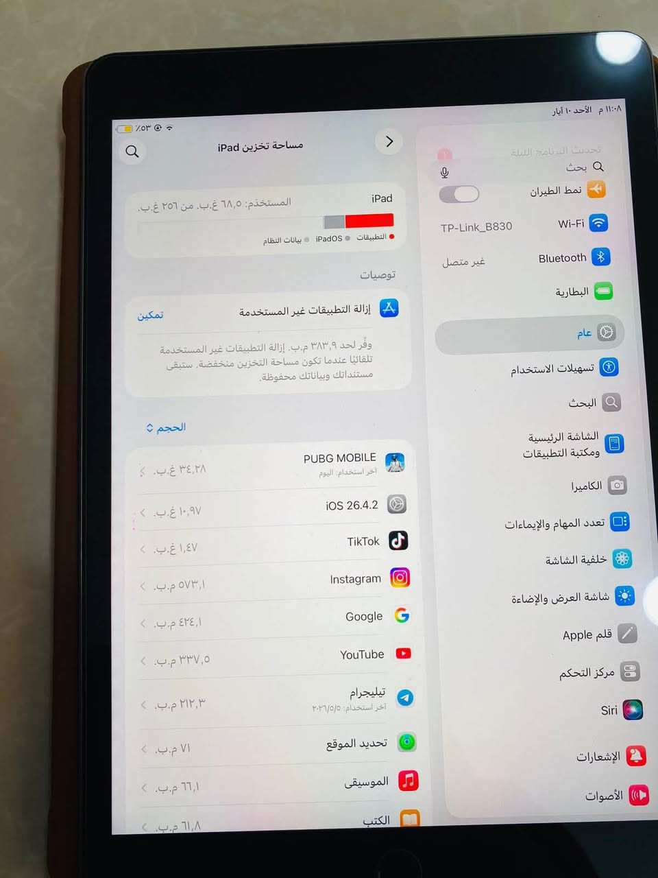 سلام عليكم شباب ايباد 9فول نضافه ومكفول مابي اي خلل السعر 300 وبي مجال المكان المسيب رقم الهاتف ***********
