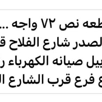 مدينه الصدر • نص قطعة • ١٤٤م