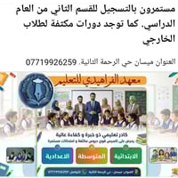 استئناف التسجيل • كافة المراحل • ميسان الرحمة الثانية