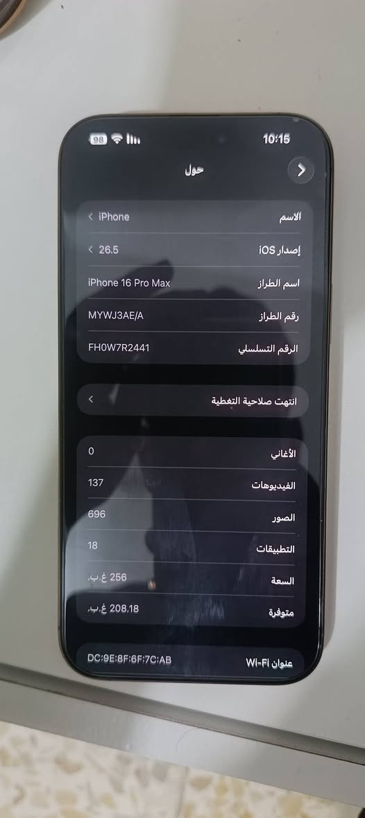 16 برو ماكس
***********
