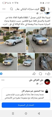 بسبب وعود كاذبه للبيع تحويل ثاني يوم سعر 25 لاسفسار 07730181660