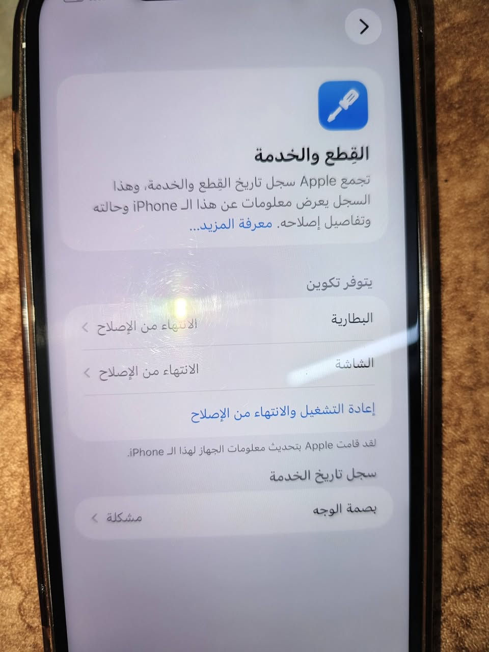 إيفون 12برو ماكس 
للبيع مبدل شاشه وبطارية 
المكان حي السفير 
الرقم ***********
السعر 325وبي مجال
