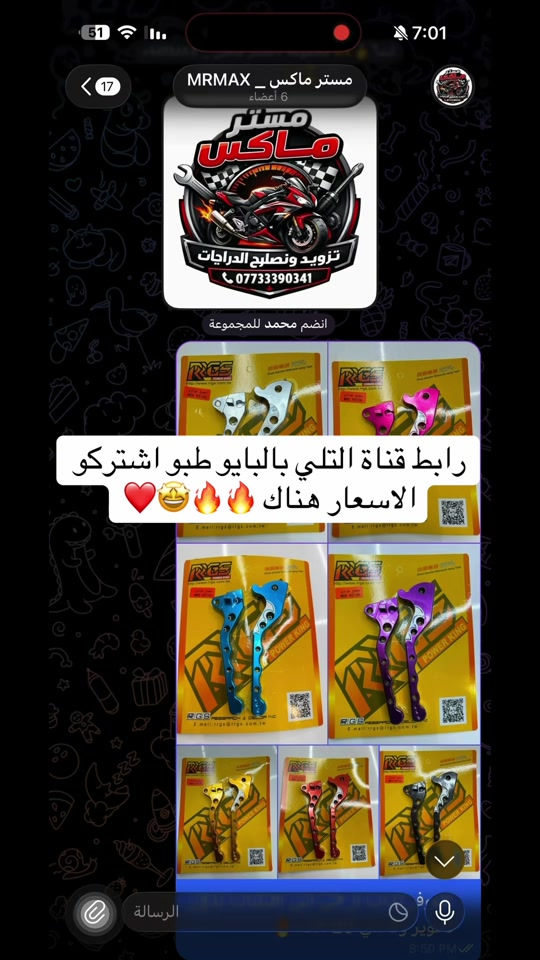 طبو اشتركو بالقناة حتة تعرفون الاسعار ❤️🔥 #ماكسات_العراق🇮🇶 #مالي_خلق_احط_هاشتاقات🧢 #fyp #foryou #تزويد 


**إذا كنت صاحب هذا الإعلان وتريد حذفه لأي سبب، رجاءا أرسل رسالة إلى الدعم الفني**