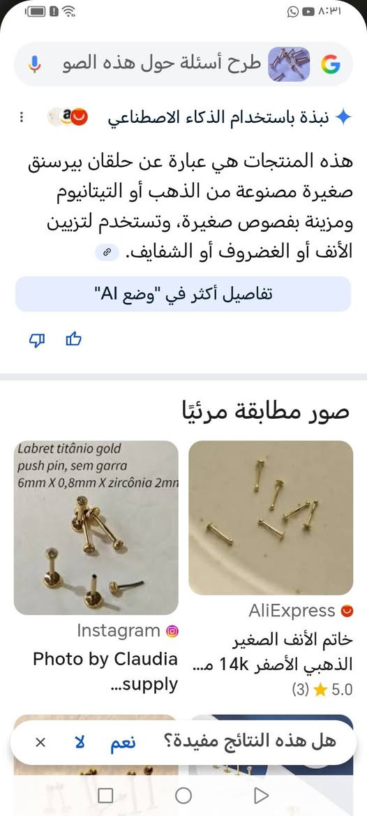 بيرسنك كلهم ب25  تيتانيوم مطلي او يطلعون ذهب ١٤ حسب الموقع  الف عافيه


**إذا كنت صاحب هذا الإعلان وتريد حذفه لأي سبب، رجاءا أرسل رسالة إلى الدعم الفني**