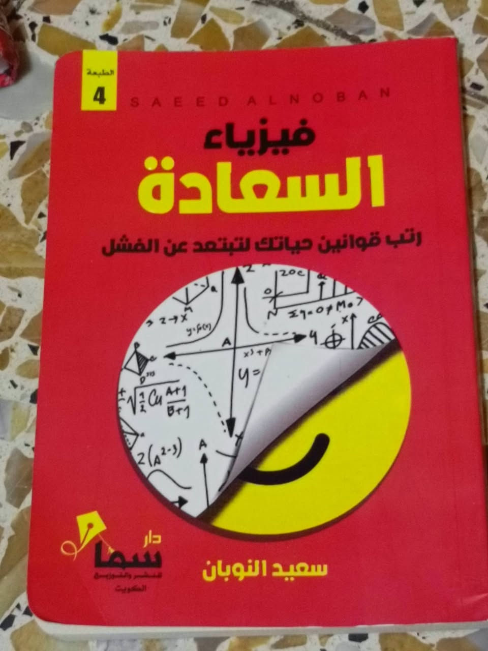مجموع كتب للبيع كل كتاب وسعرك


**إذا كنت صاحب هذا الإعلان وتريد حذفه لأي سبب، رجاءا أرسل رسالة إلى الدعم الفني**