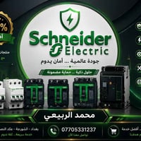 شنايدر • جوزات • قواطع