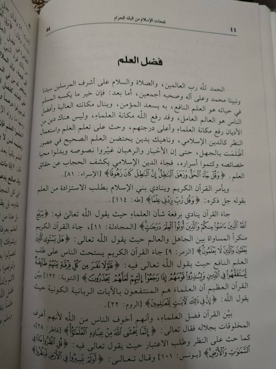 نفحات الإسلام
السيد علوي المالكي الحسني

طبعة المكتبة العصرية

مجلد يقع في ٣٢٧ صفحة

4500 دينار


**إذا كنت صاحب هذا الإعلان وتريد حذفه لأي سبب، رجاءا أرسل رسالة إلى الدعم الفني**