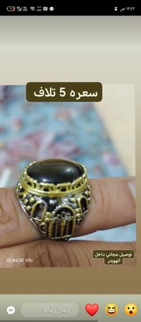 محابس حلقات رجالي  اكو توصيل 07707214010