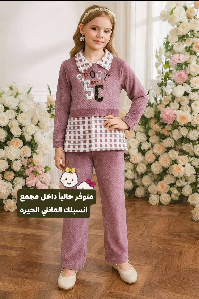 اللهم صل على  محمد وال محمد
متوفر حالياً داخل مجمع انسبلك العائلي الحيره

عرض خاص  تراك  بناتي  خامه ثقيل قذيفه 😍👩

سعر القطعه   10 الف 😊
س

قياس 4 سنه الى 12  سنه 🖐

موقع المجمع شارع اللهيبات ملاسق جامع الرحمان 

للاستفسار واتساب‏‪***********
