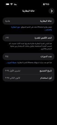 آيفون ١٦ برو ماكس • جديد • ابيض