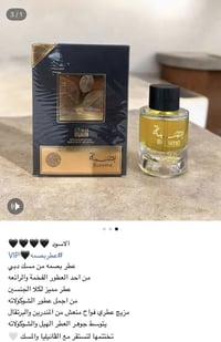 عطر • بصمه • توصيل بغداد