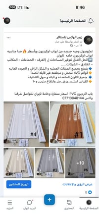 ابواب اكرديون • خامة تايوان • قياس ١م×٢٫١٠م
