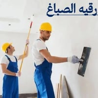 صباغ 🏠 كادر صباغين متفرغ حاليآ نشتغل جميع انواع الأصباغ بيوت عماير مدا...