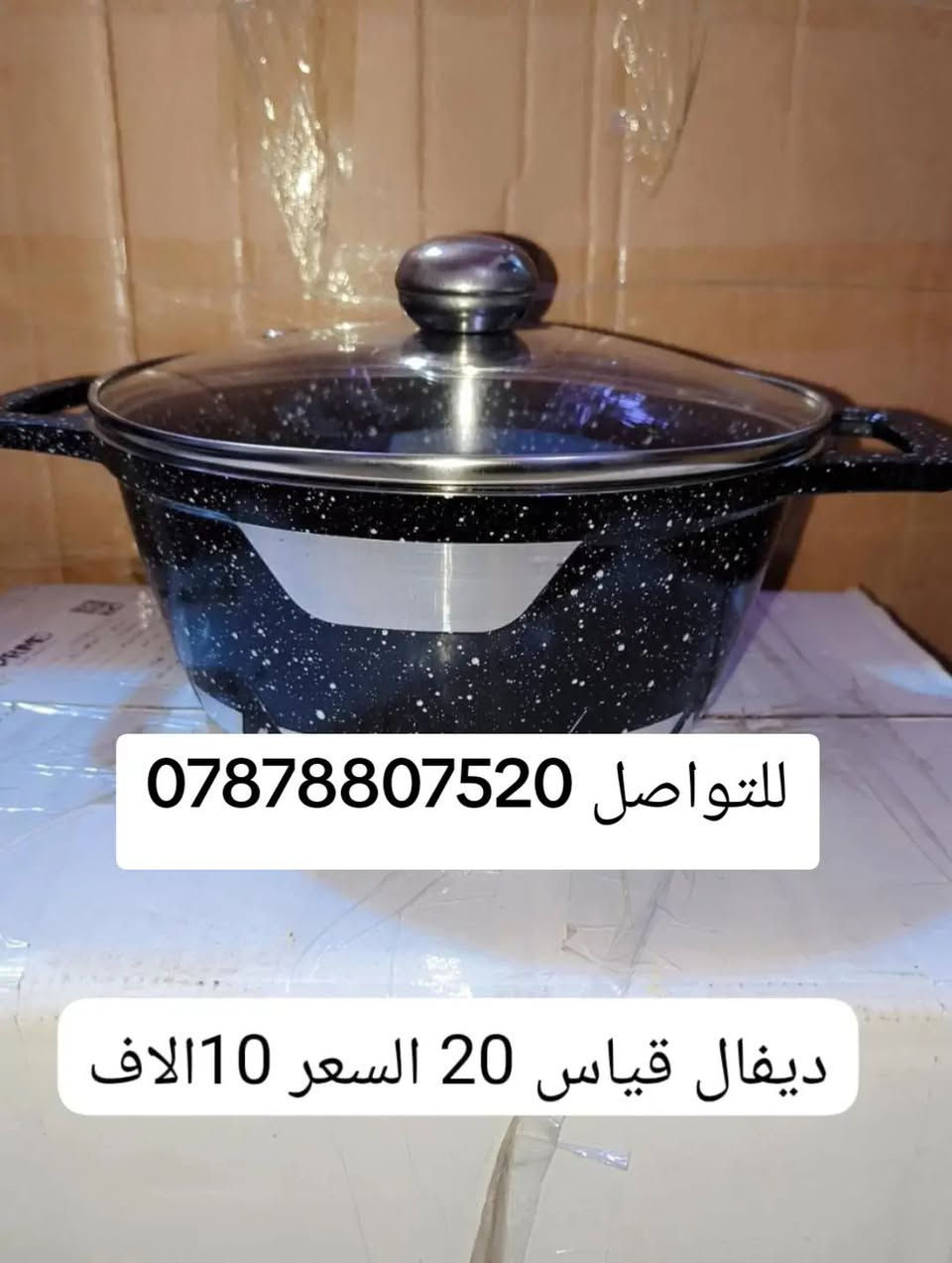 متوفر قدورة ديفال اصلي للتواصل *********** يوجد توصيل لكافه المحافظات
