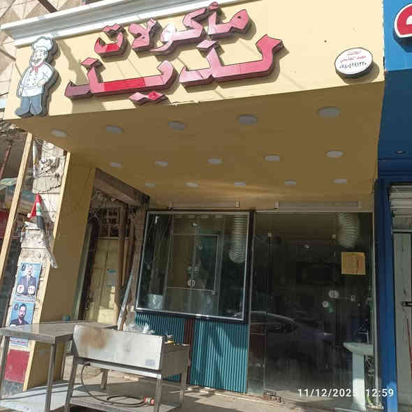 محلات عدد 2 للبيع 
موقع مميز شارع البلداوي مقابل جميل ابو الموبايلات 
يصلح سوبر ماركت أو. كافتريا او محل موبايلات 
او اي مشروع آخر 
اجار المحل 600الف دينار 
للاستفسار ***********
