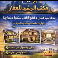 شارع أبو سمير • ١٠٠م • بضهر تجاري