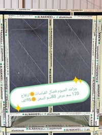 جزامه المنيوم • الاسعار بالصور
