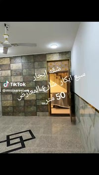 🏡 شقة للإيجار – موقع مميز 📍  ▫️ الطابق الأول مساحه 50 متر      احاره 4...