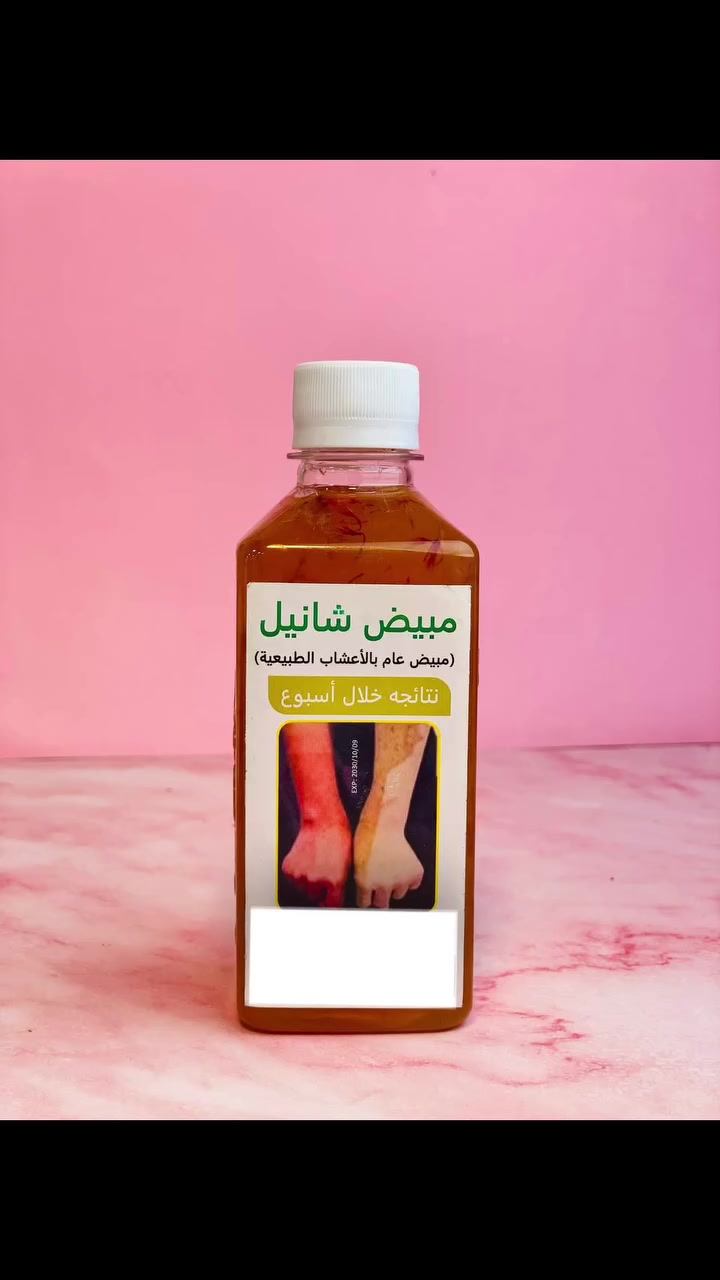 رجع توفرررر من جديد توفر شراب 🍸 شانيل غني عن التعريف 🫨 مبيض عام لجسم والوجه 📍 امن وفعال 100-100 /
 #الجميع


**إذا كنت صاحب هذا الإعلان وتريد حذفه لأي سبب، رجاءا أرسل رسالة إلى الدعم الفني**