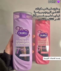 رهف • عناية بالشعر • مجانا