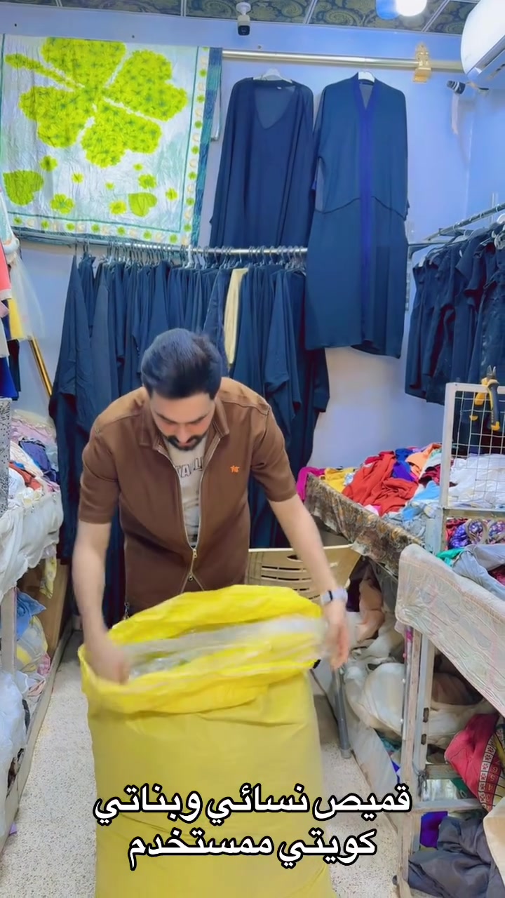 اللهم صل على محمد وال محمد

قميص اسود نسائي وبناتي❤️
انسب الاسعار يمي 🤤 
القطع احله واجدد من جديد 😍

يم السند كل يوم بضاعه وشي جديد ومختلف
عنوان : قلعه سكر شارع مجمعات قرب حيدر العريفي


**إذا كنت صاحب هذا الإعلان وتريد حذفه لأي سبب، رجاءا أرسل رسالة إلى الدعم الفني**