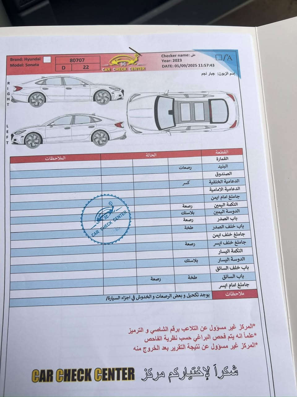السلام عليكم سونانا ٢٠٢٣ ‏سيارة خليجي نص فول رقم أربيل مكان البصرة تنومه سعرها ٢٠٠ وبيه مجال رقم موبايل ***********
