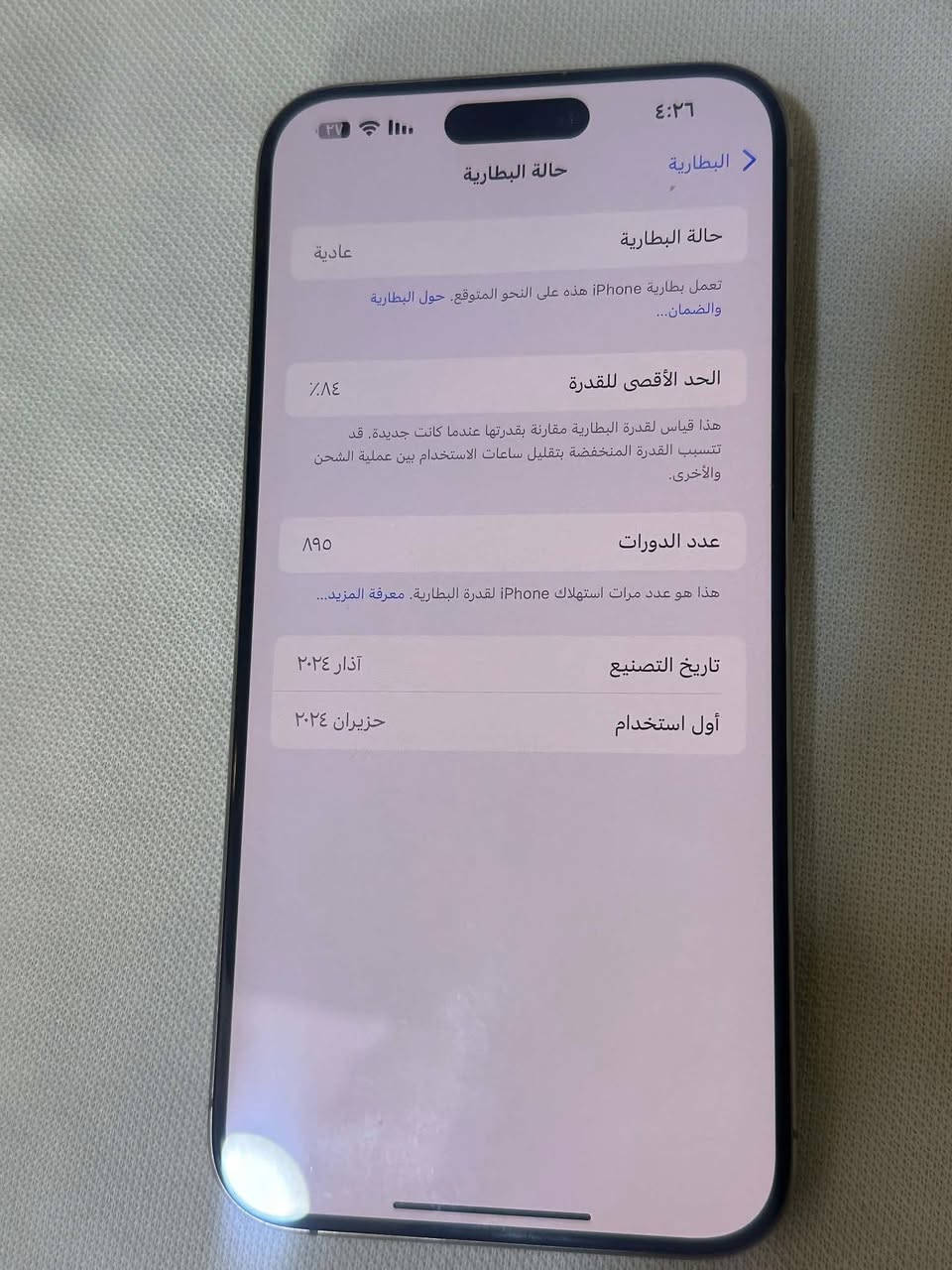 5 برو ماكس  ذاكرة 256 بطارية84 نزلت بالتحديث نظيف جدا بحالة الوكالة مكفول من كلشي کارتونه موجوده مكاني بغدادالزعفرانية السعر مليون


**إذا كنت صاحب هذا الإعلان وتريد حذفه لأي سبب، رجاءا أرسل رسالة إلى الدعم الفني**