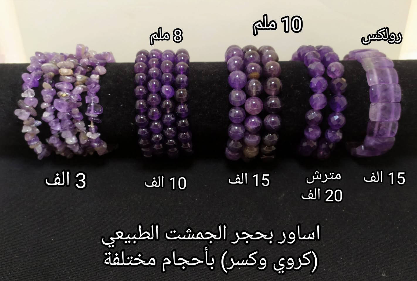 #اكـسسـوارات_مـنوعـه❄️💐
تشـكيـله مميـزه بأحجـار كريمـه طبيعيـة 💗
للحجـز والاستـفسـار يرجى مراسـله الصفحه 🌼
او واتسـاب الصفـحه ***********
عند الشراء بقيمه تزيد عن 25 الف دينار تقدم هديه 
#الاسعـار_داخـل_كل_صـورة 
#توصـيل_5_الف_لكـافة_المحافظـات
