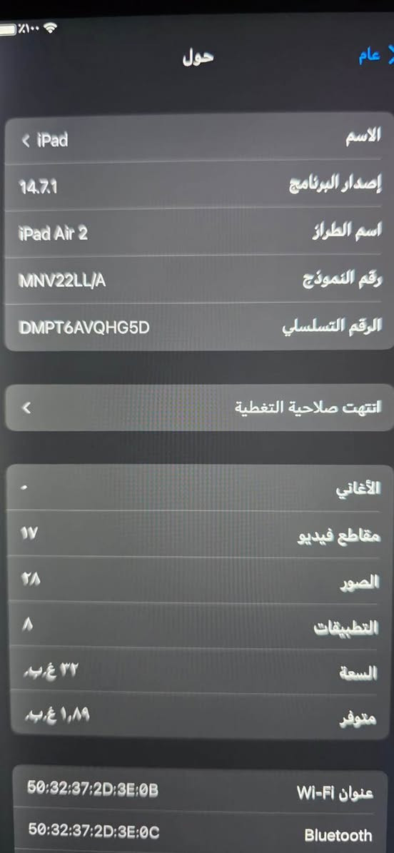 ايباد اير 2  ذاكرة 32. صوت مالي بس بلسماعة اكو صوت بغداد, العراق


**إذا كنت صاحب هذا الإعلان وتريد حذفه لأي سبب، رجاءا أرسل رسالة إلى الدعم الفني**